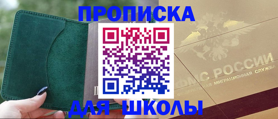 прописка для кредита в Можайске