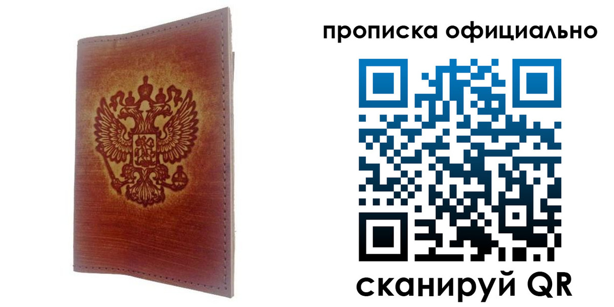 временная регистрация поиск в Можайске
