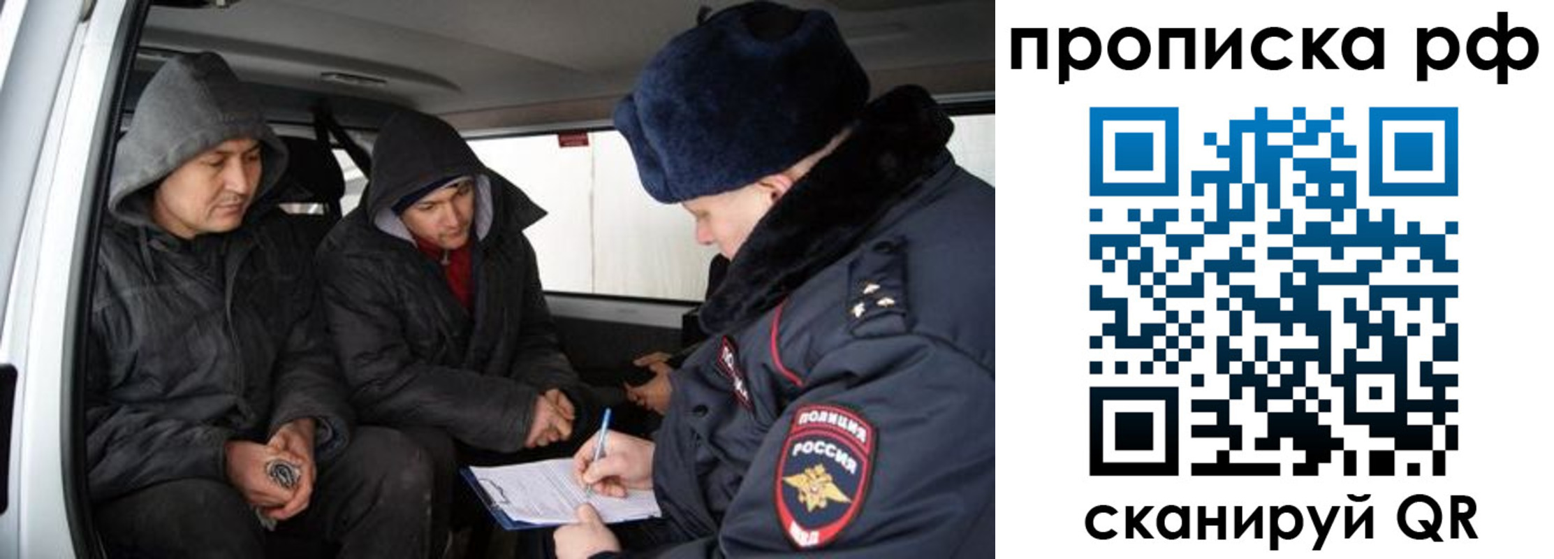 временная регистрация для всех в Можайске