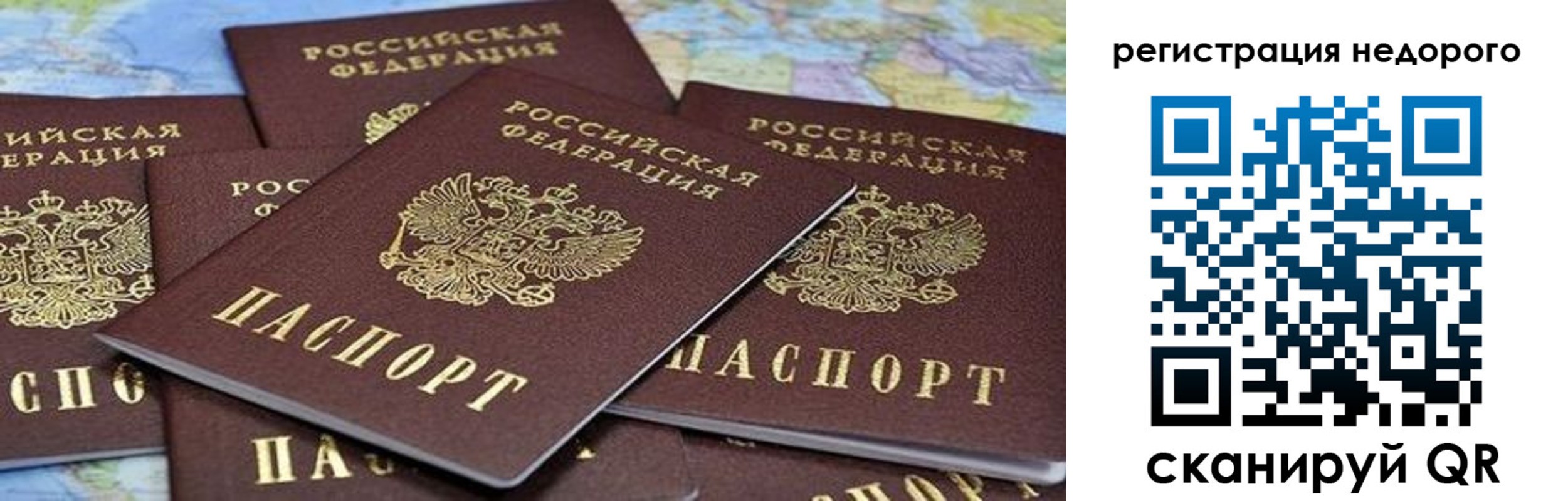 прописка штамп в Можайске
