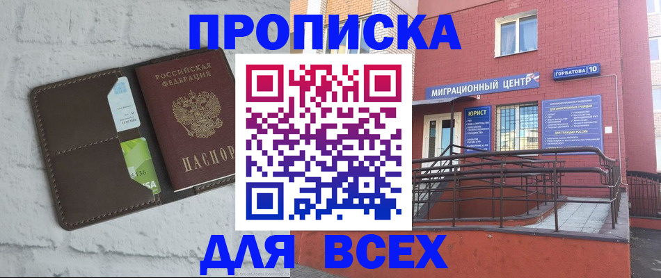 регистрация для школы в Можайске