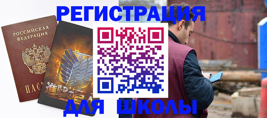 временная регистрация в Можайске