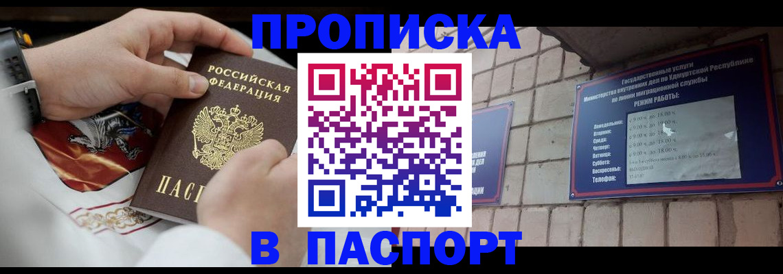 временная регистрация собственник в Можайске