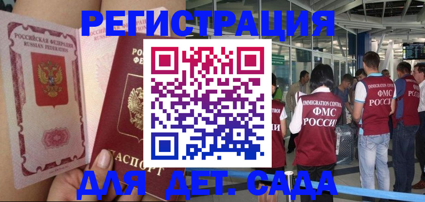 временная регистрация поиск в Можайске