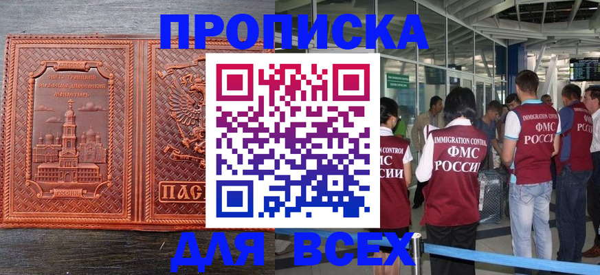 временная регистрация надежно в Можайске