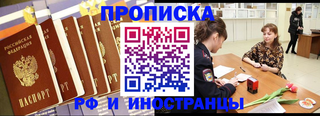 где прописаться в Можайске