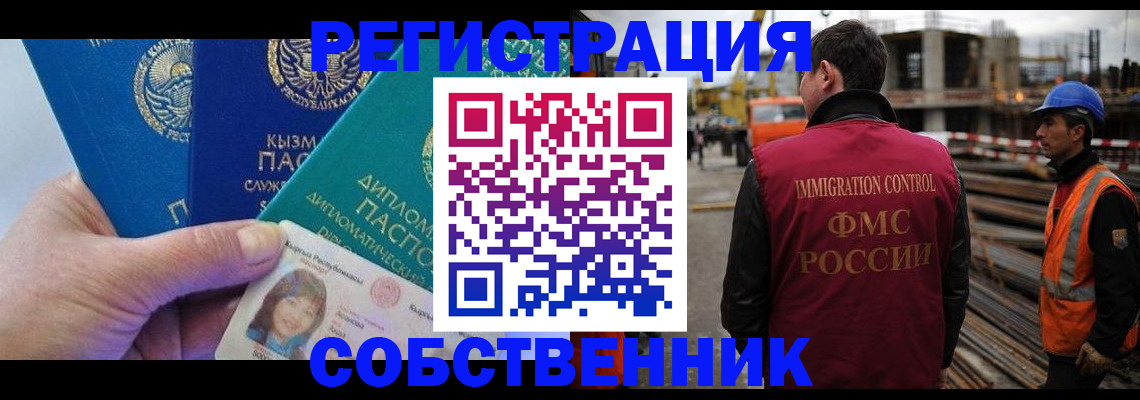 прописка для кредита в Можайске